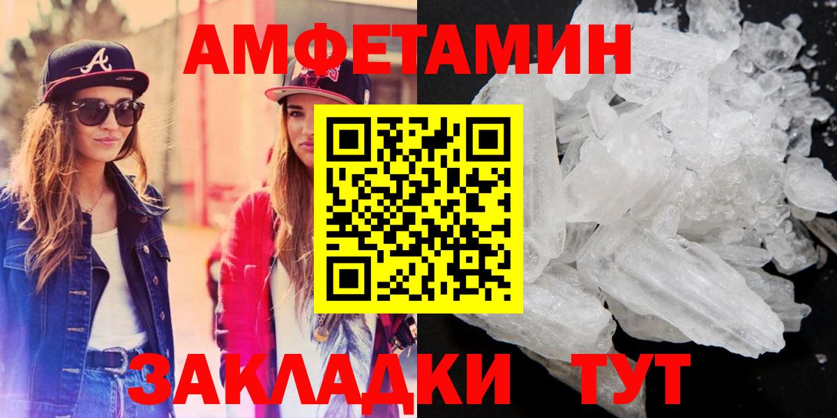 blacksprut   АМФ  Донской  Вход с VPN  Амфетамин Розовый 
