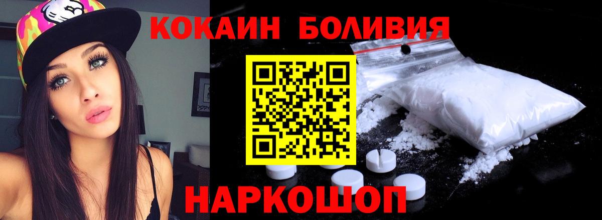 COCAIN Колумбийский  COCAIN  Донской  Вход с VPN  Cocaine 99% 