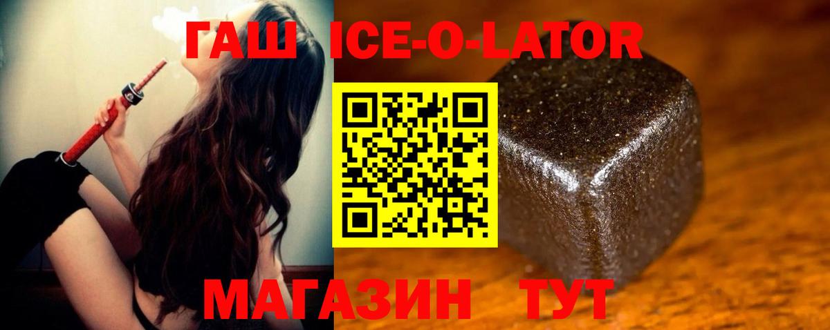 ГАШИШ Изолятор Донской