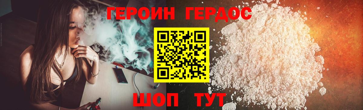 ГЕРОИН  Вход с VPN  Донской  Героин гречка 