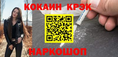 кокаин премиум Краснознаменск
