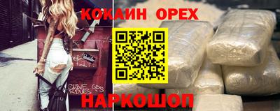 кокаин премиум Краснознаменск