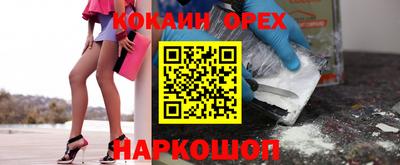 кокаин премиум Краснознаменск