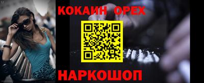 кокаин премиум Краснознаменск