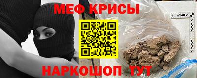крисы Краснодар