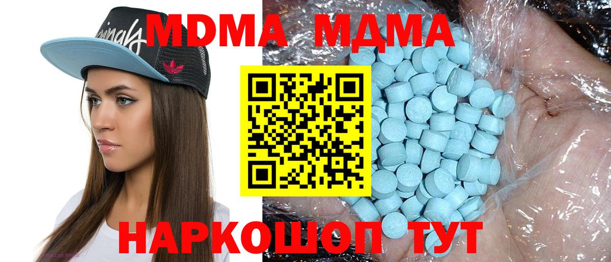 Донской  МДМА VHQ  Вход с VPN  MDMA VHQ 