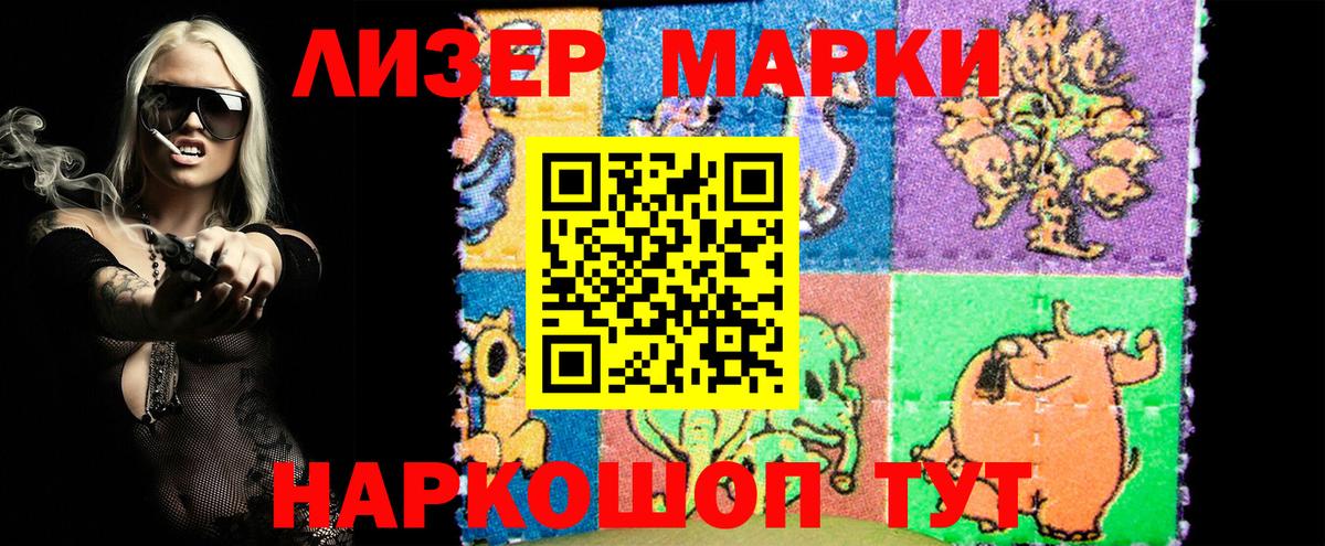 Марки N-bome 1,8мг Донской