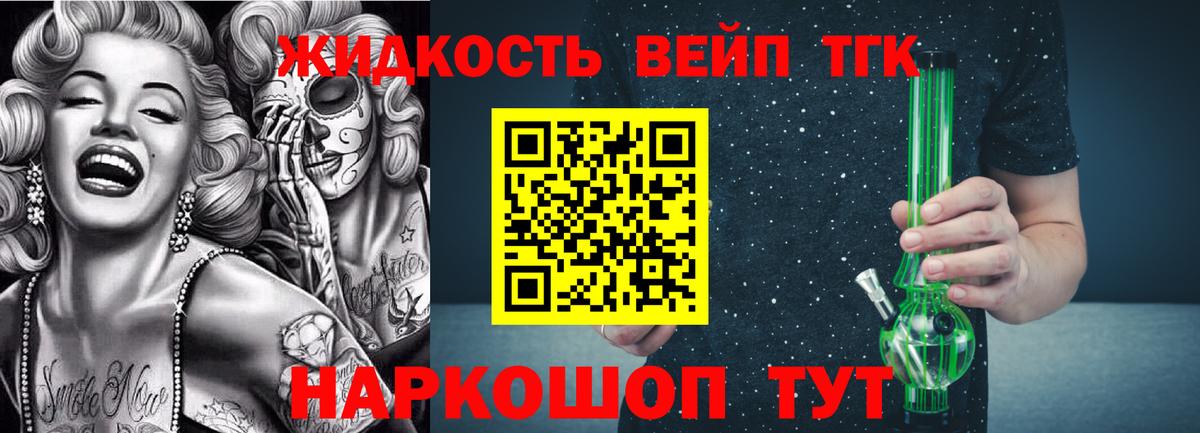 Дистиллят ТГК гашишное масло Донской