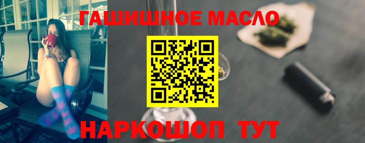 ТГК концентрат  ТГК THC oil  Донской  Вход с VPN 